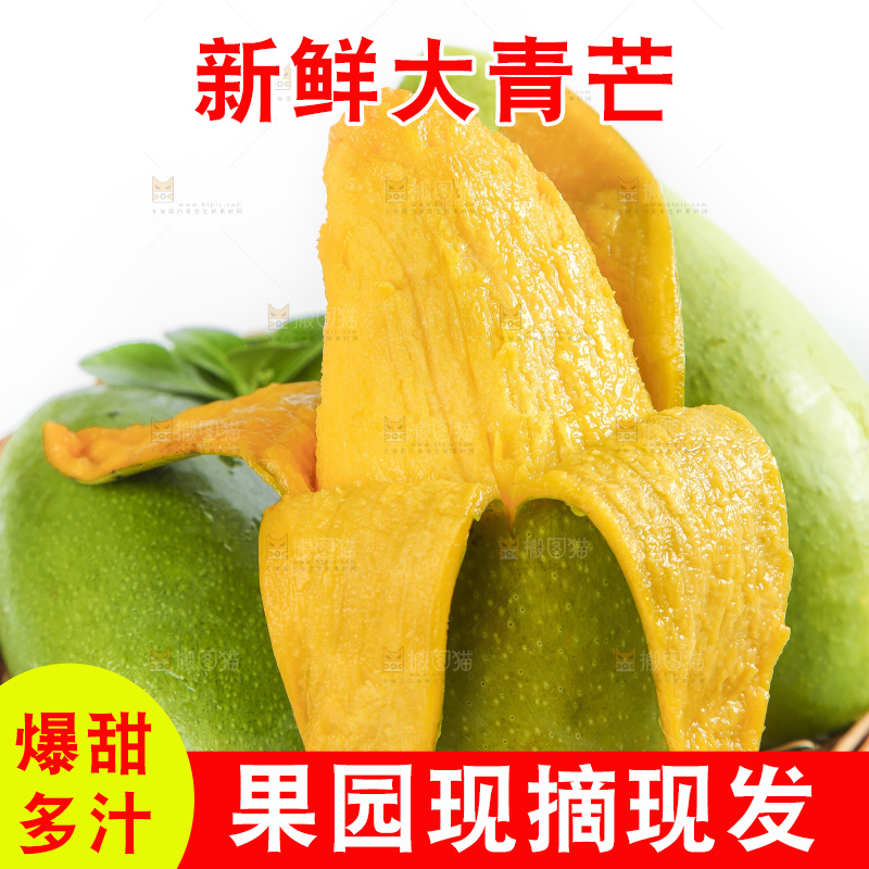 白底上放着一筐新鲜青芒