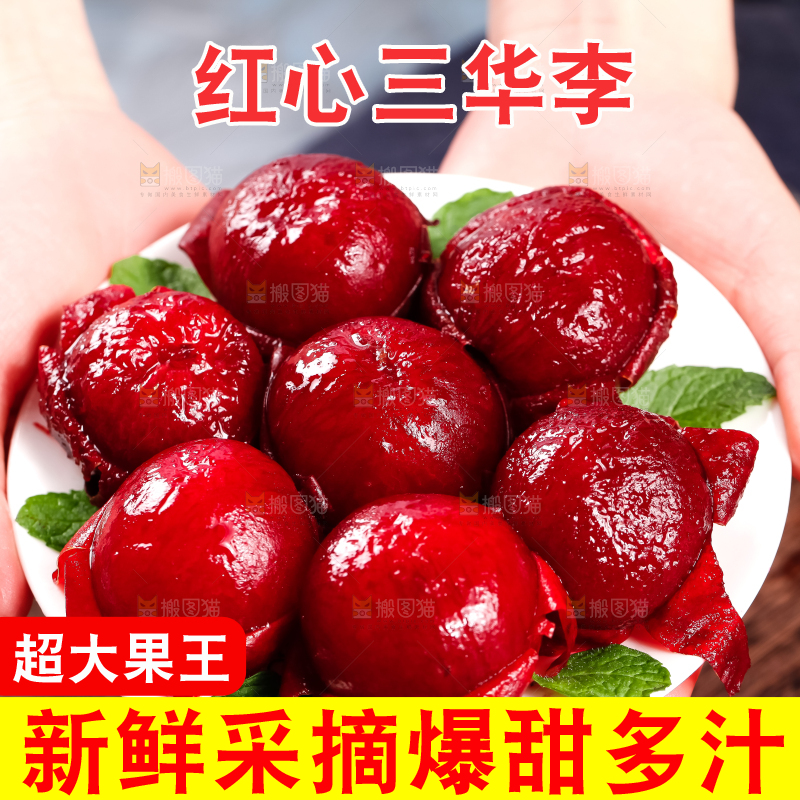 木板上放着钱排三华李