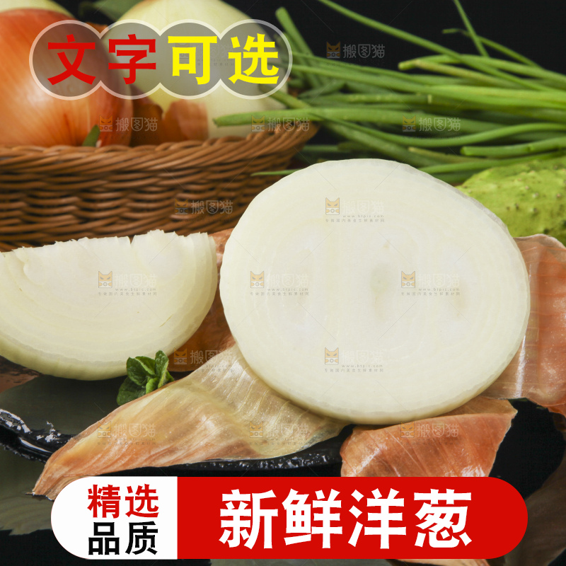 黑石板上放着切开的黄皮大洋葱