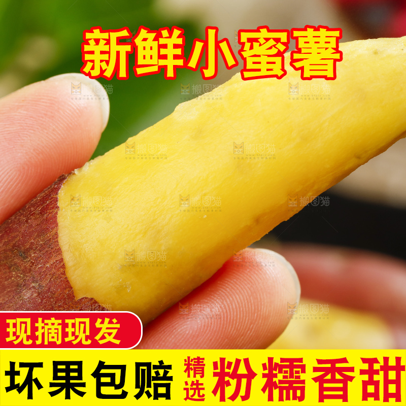 手里拿着小香薯
