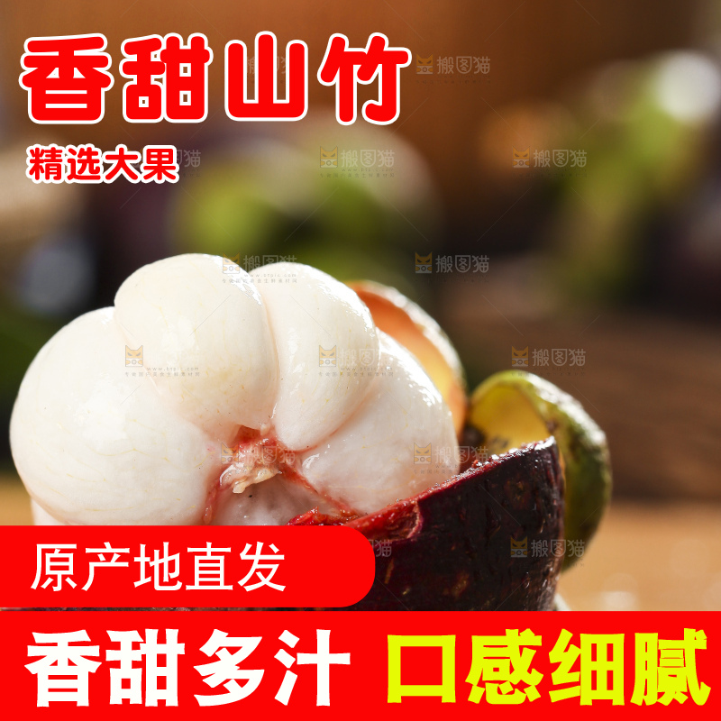 木底上摆放着山竹