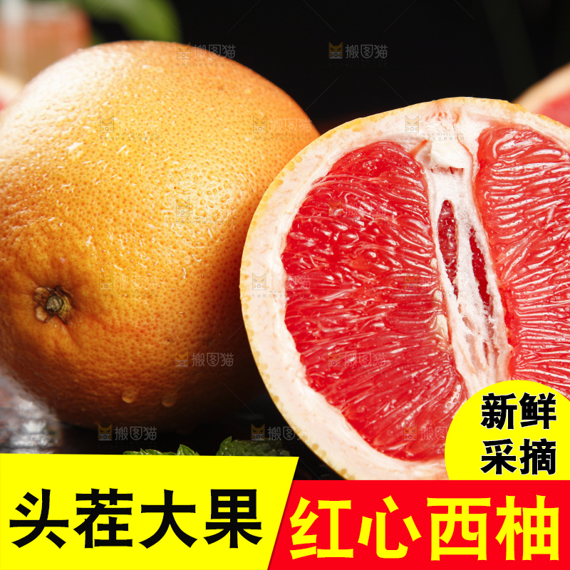 深底上放着南非红心西柚