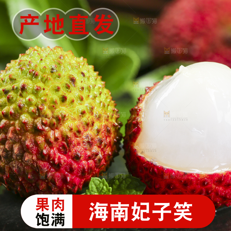 深底上放着海南妃子笑荔枝