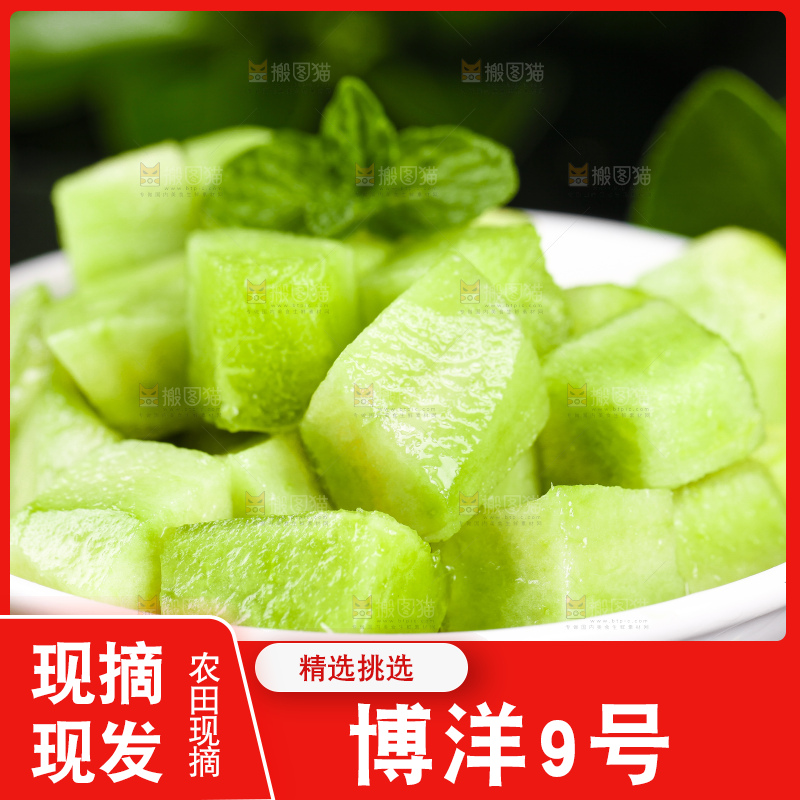 盘子里装着博洋甜瓜的果肉