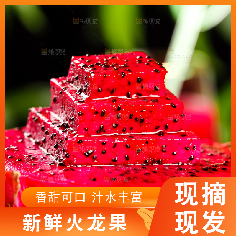 黑石板上摆放着金都红肉火龙果