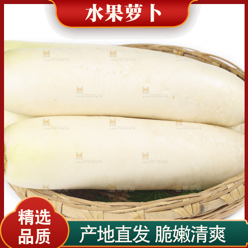 白底上放着萝卜