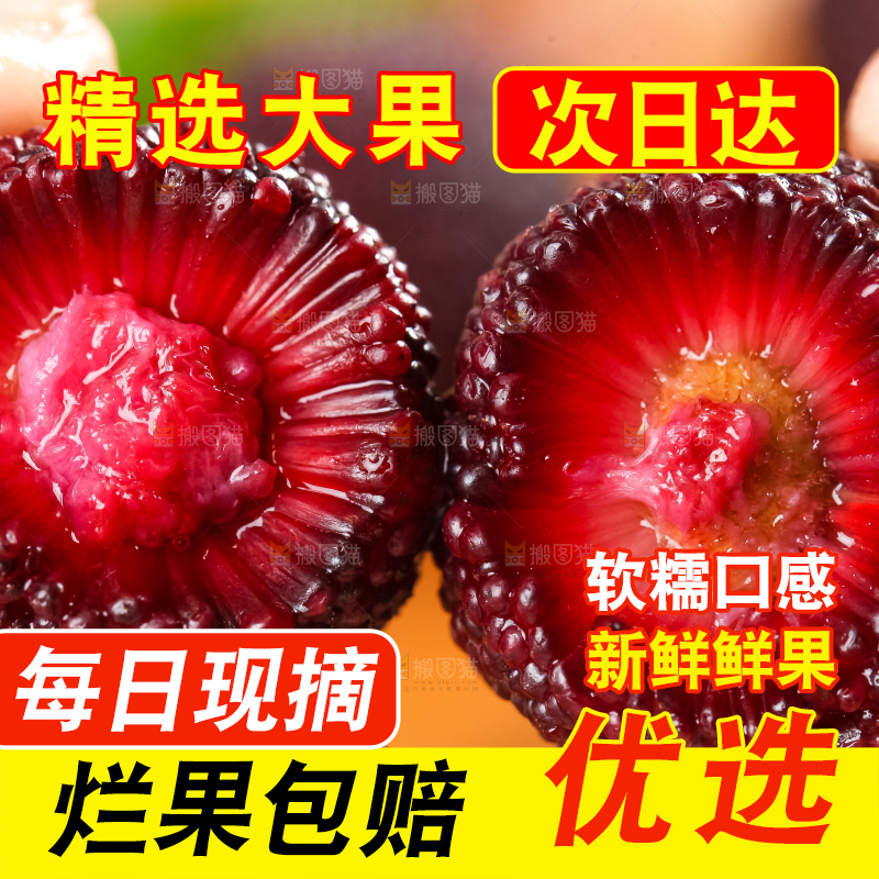 手里拿着杨梅