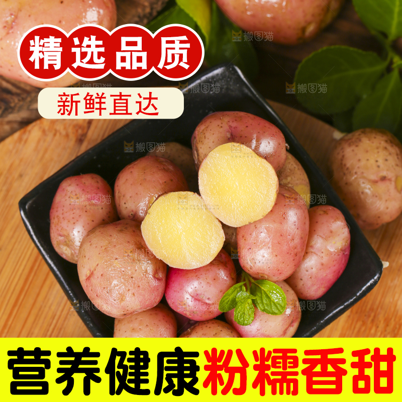 碟子里装着红皮小土豆