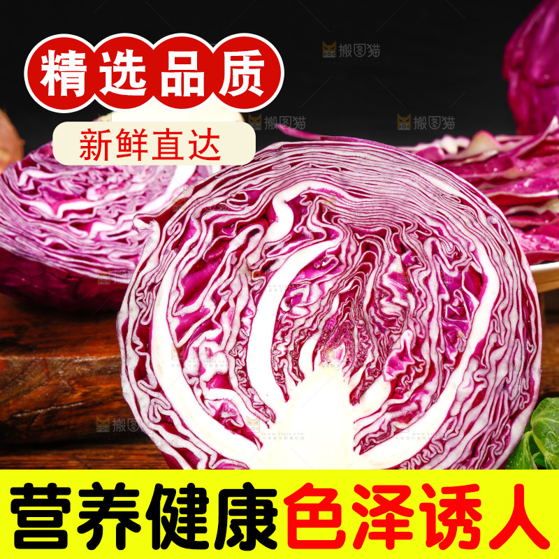 木底上的新鲜紫甘蓝