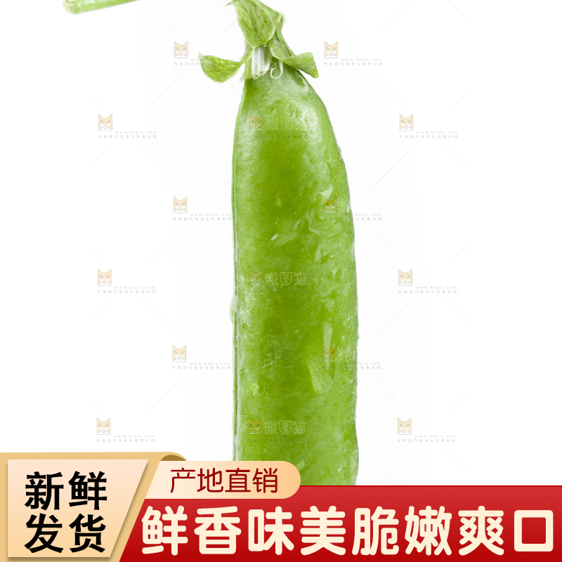 白底上堆放着豌豆