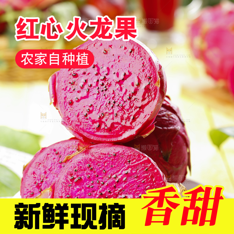 盘子里装着新鲜火龙果