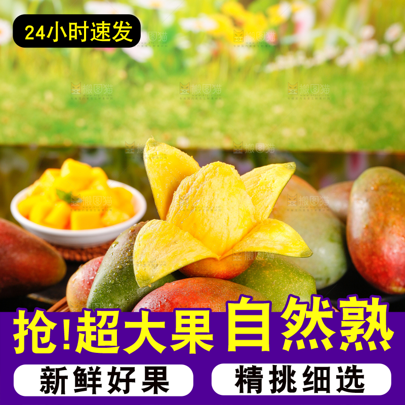 篮子里装着芒果