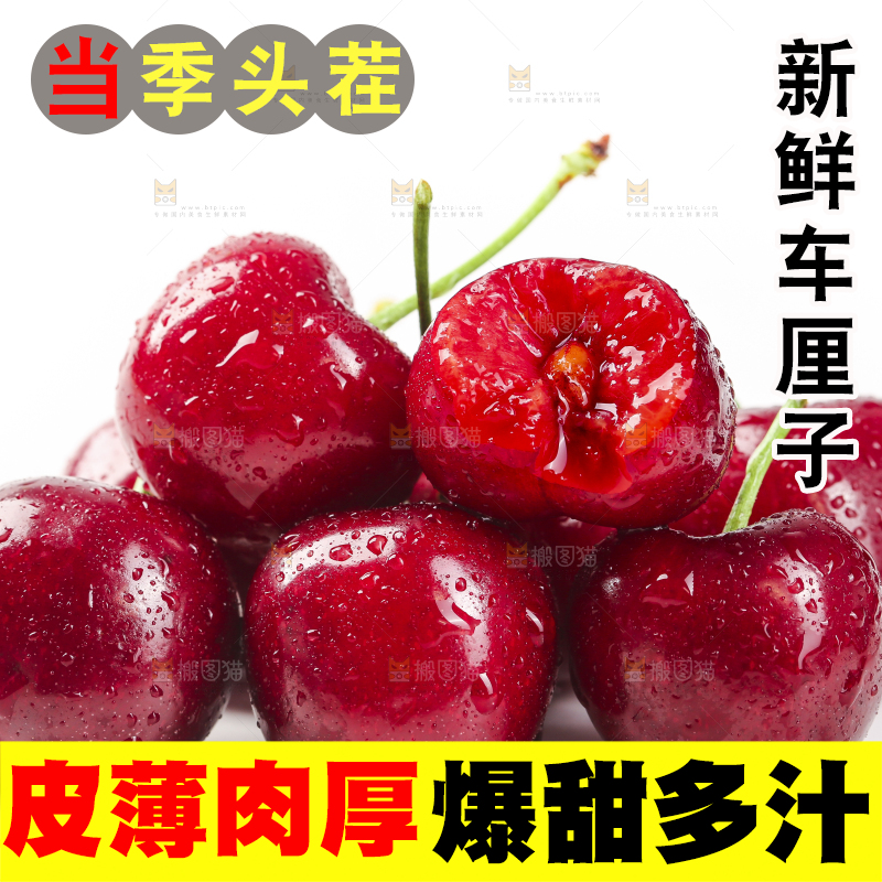 白底上放着车厘子