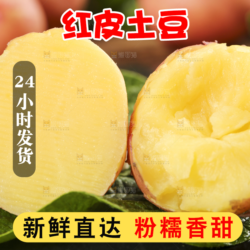 树叶上摆放着土豆