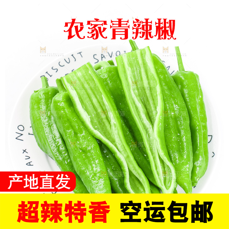 盘子里装着青椒