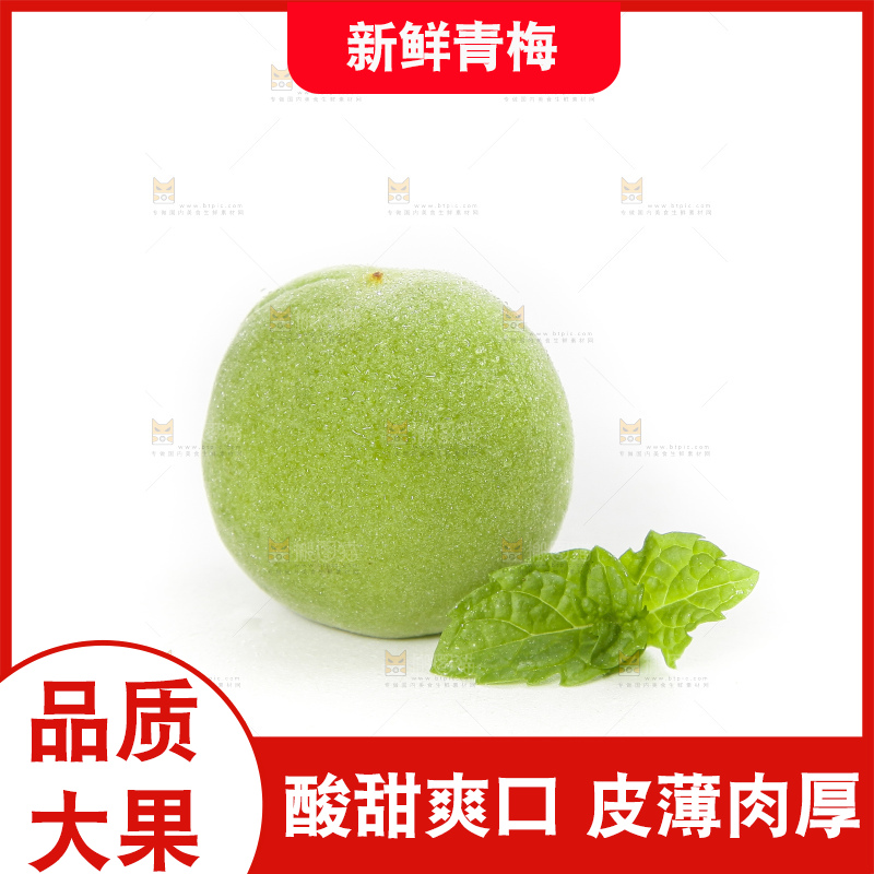 白底上放着青梅