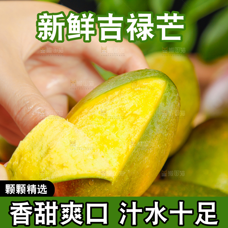 手里拿着新鲜芒果