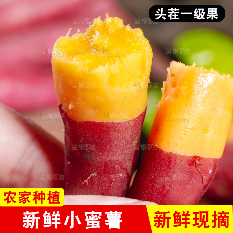 手里拿着板栗蜜薯