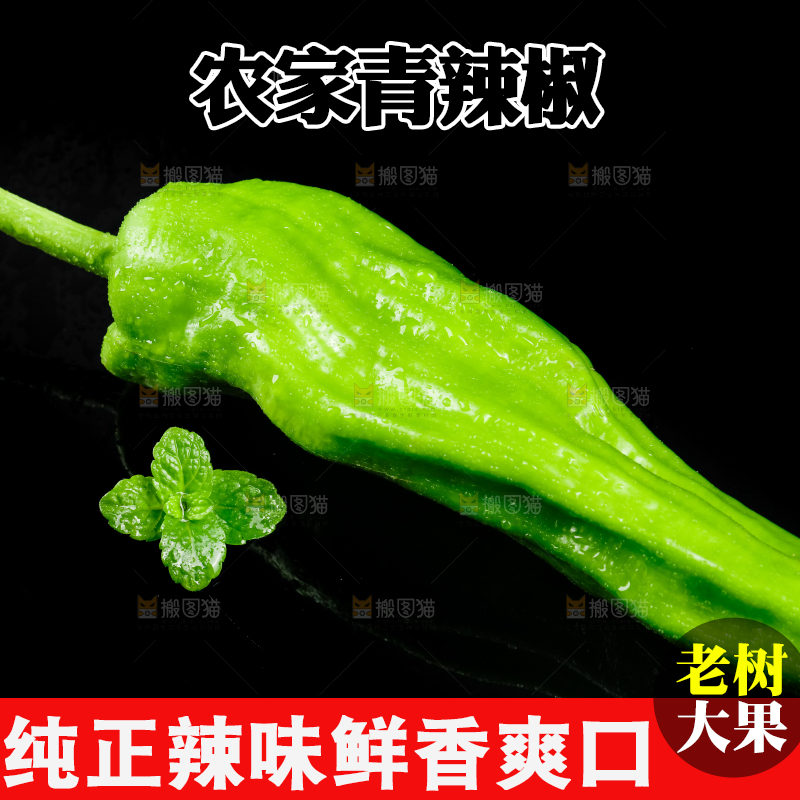 黑底上放着辣椒