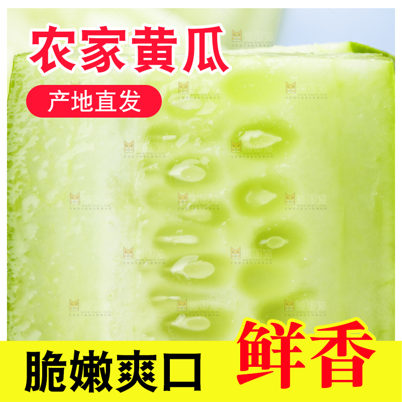 盘子里装着黄瓜