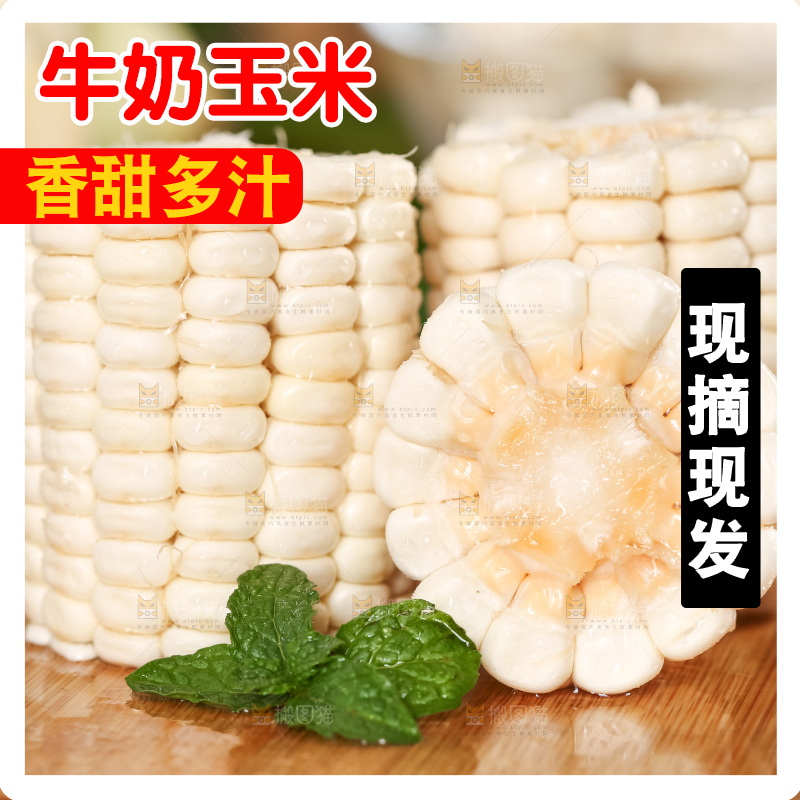 木板上摆放着牛奶玉米