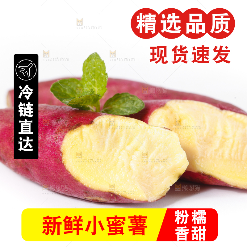 白底上放着小香薯