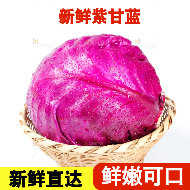篮子里的紫甘蓝