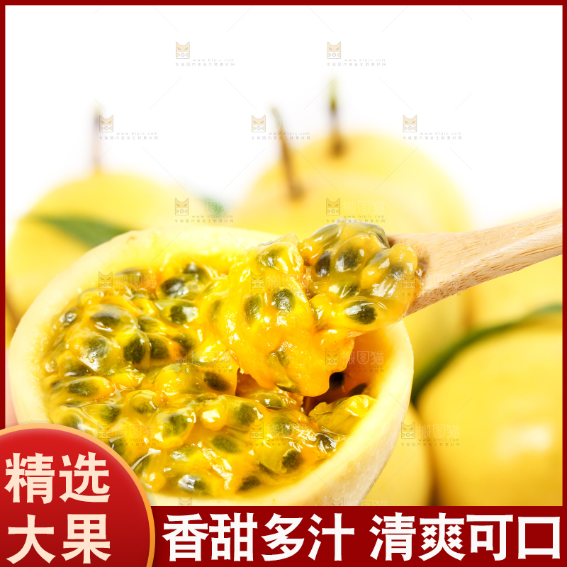 白底上的海南黄金百香果