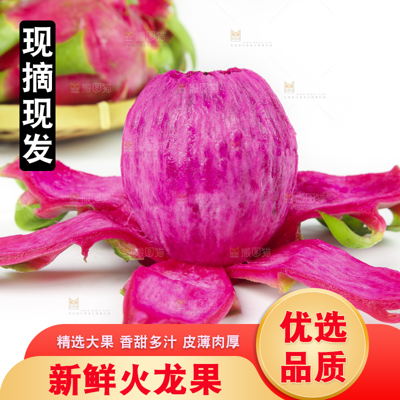 白底上放着云南红心火龙果