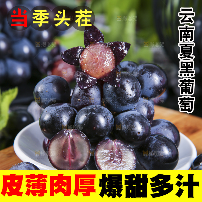 碟子里装着紫葡萄