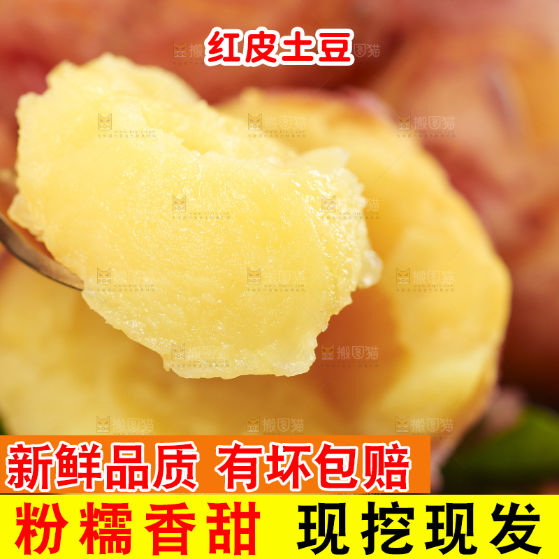 编织垫上摆放着红皮土豆