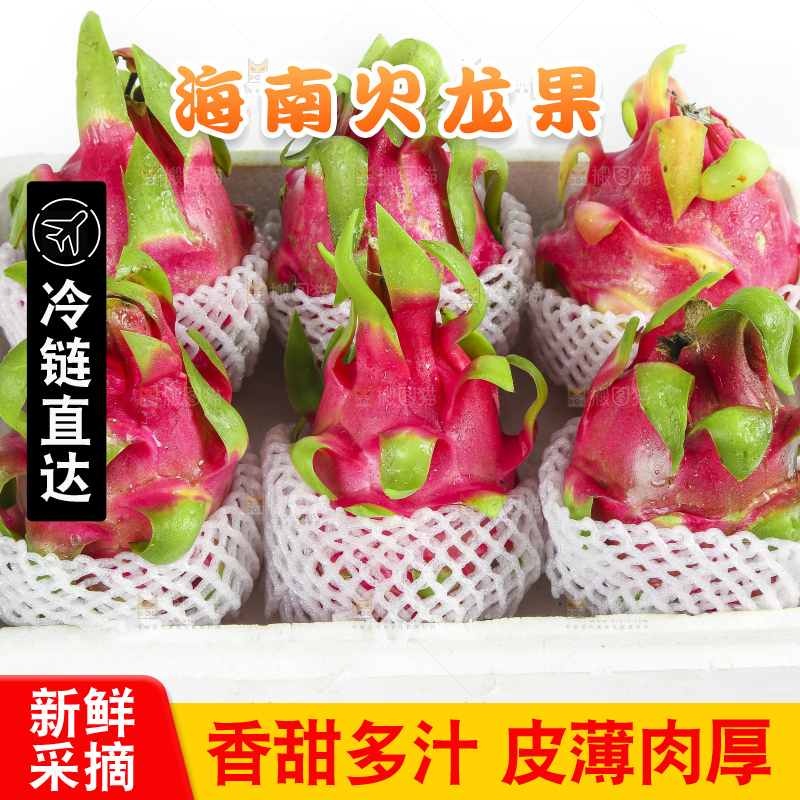 白底上放着一盒火龙果