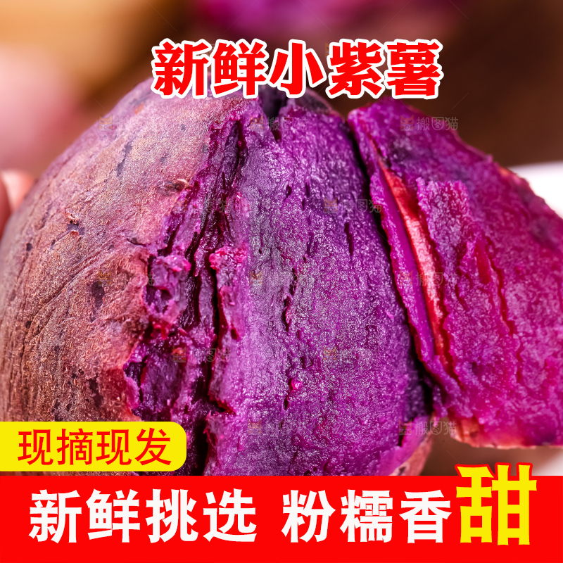 木板上放着越南小紫薯