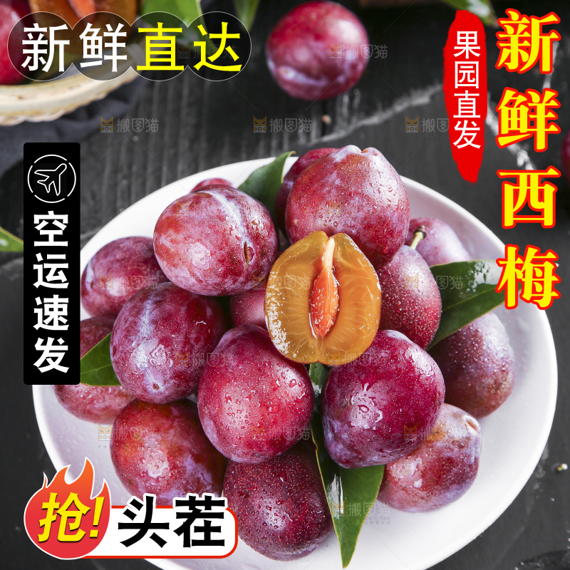 黑石板上放着一盘新疆甜西梅