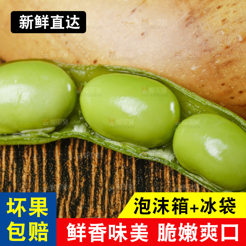 木底上摆放着毛豆角