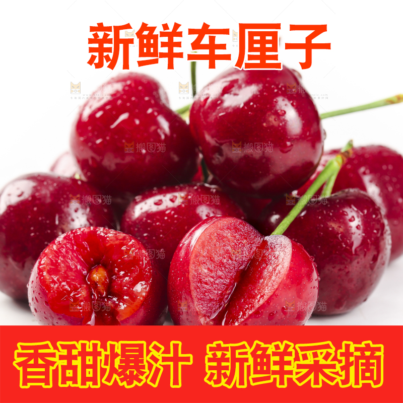 白底上放着车厘子