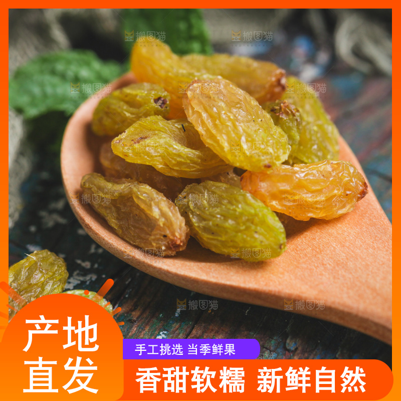 木底上放着一勺绿葡萄干