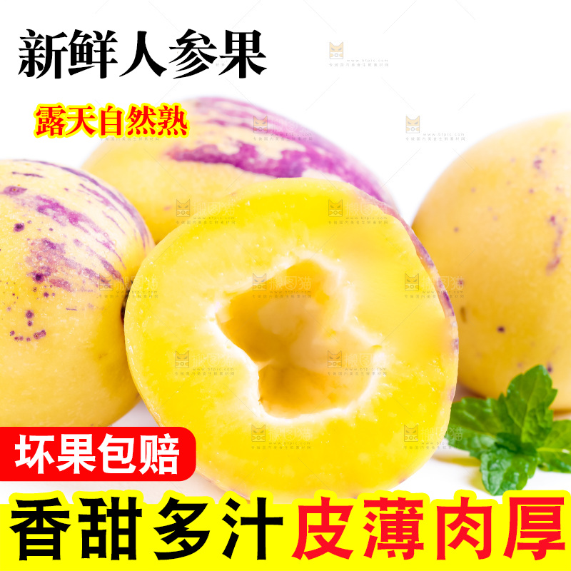 白底上摆放着黄肉人参果