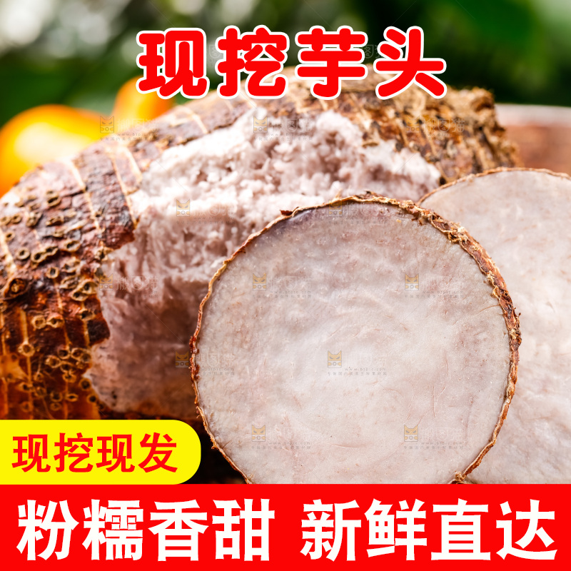 篮子上放着荔浦芋头