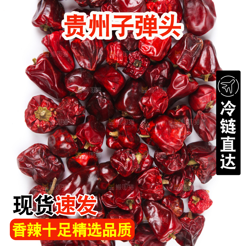 白底上的子弹头辣椒