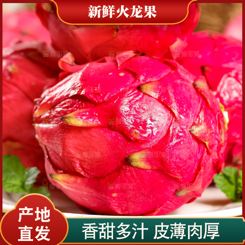 盘子里装着红肉火龙果
