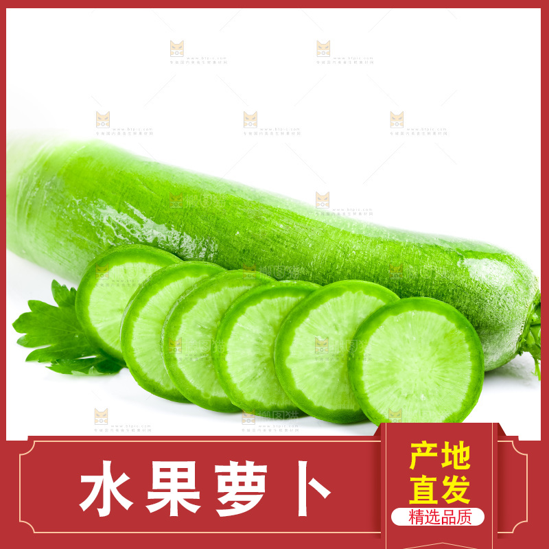 白底上放着水果萝卜