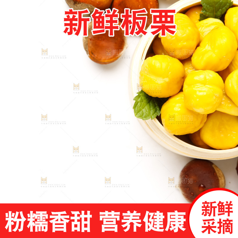 蒸笼里装着迁西板栗