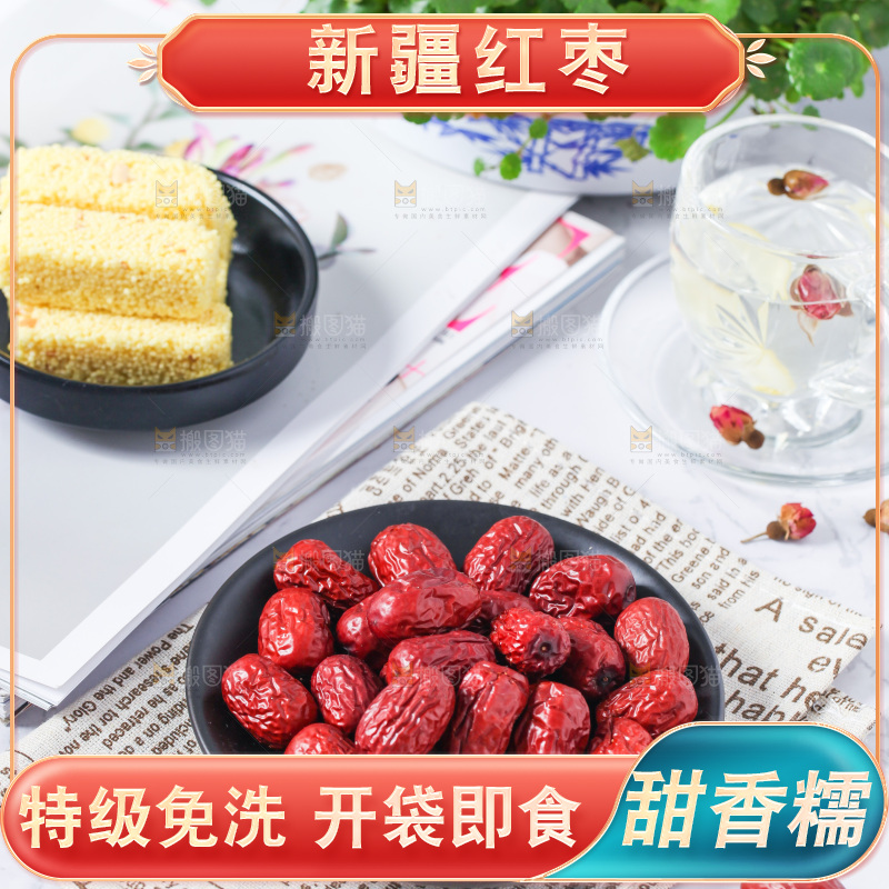 白底上放着一盘干红枣