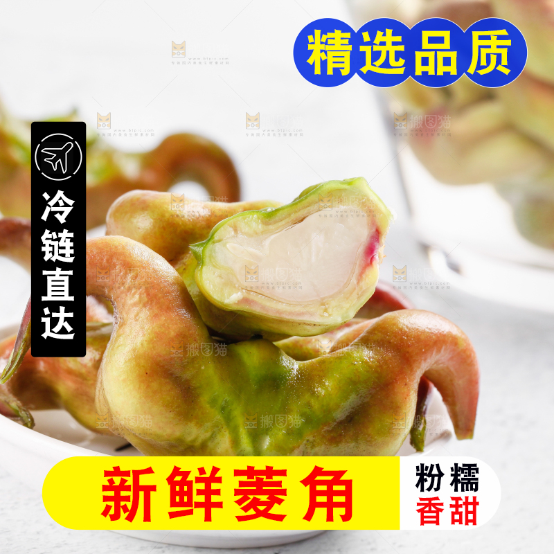 碗里装着洪湖菱角