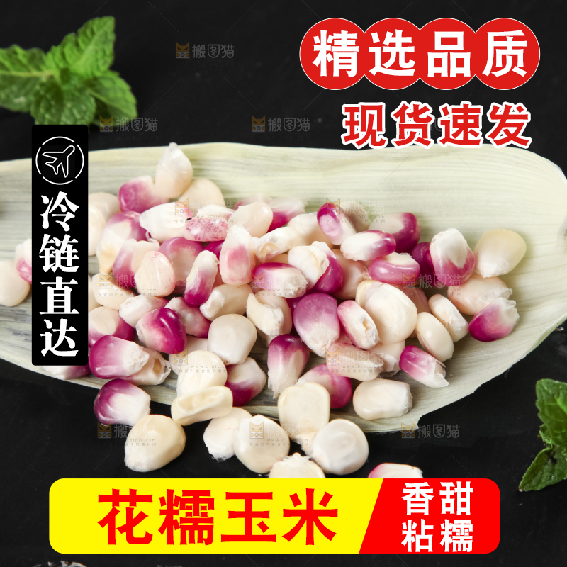 叶子上的玉米粒