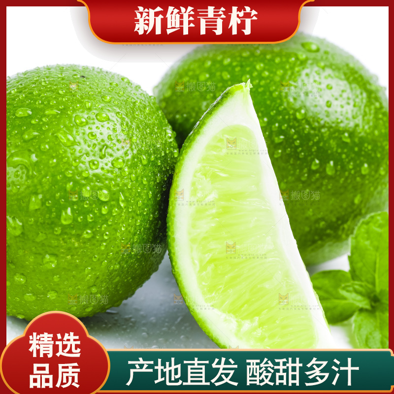 白底上放着新鲜青柠檬