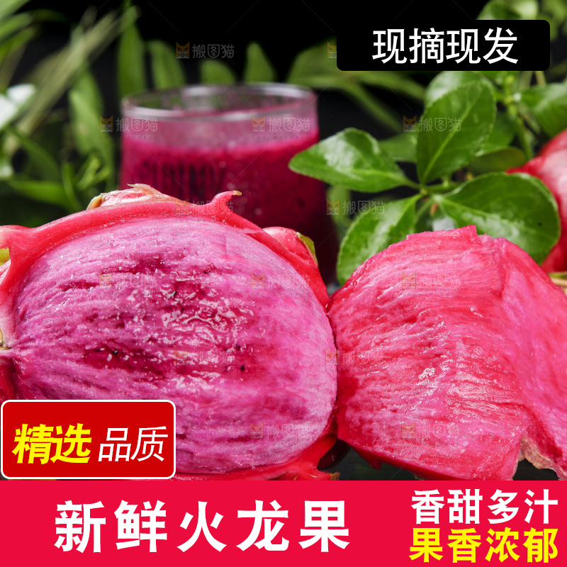 深底上放着火龙果