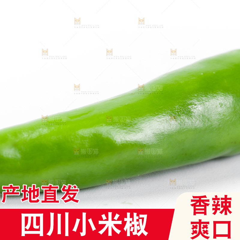 白底上放着青米椒