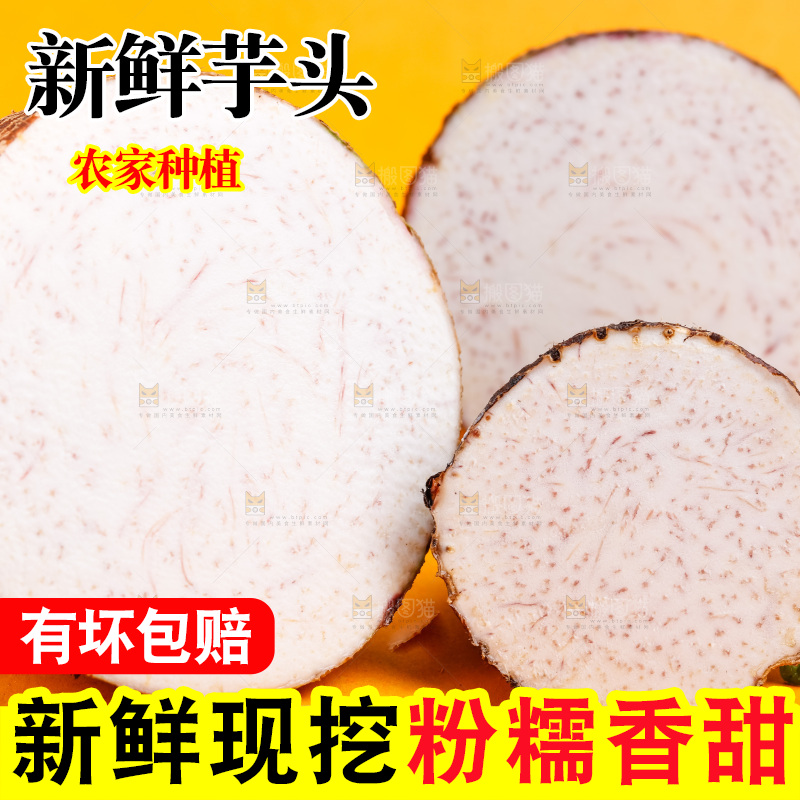 黄底上的香芋切面